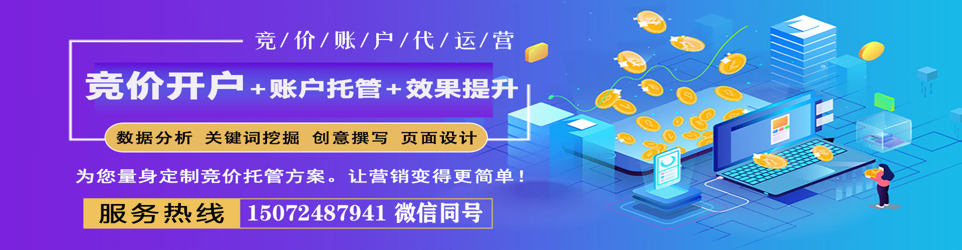 常熟百度竞价托管